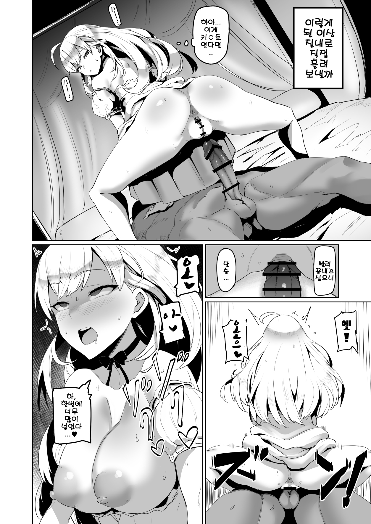 [UU-ZONE (nuezou)] Nijimanji 2 (Nijisanji) [Digital] [korean] 画像番号 15