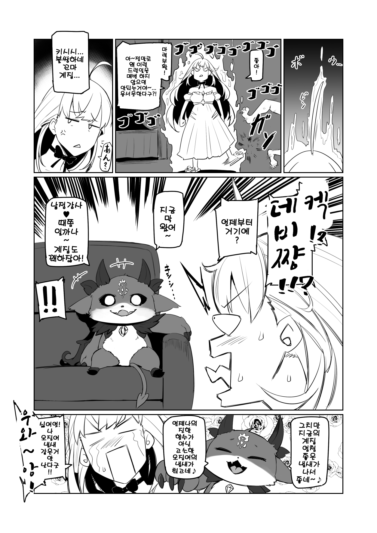 [UU-ZONE (nuezou)] Nijimanji 2 (Nijisanji) [Digital] [korean] 画像番号 17