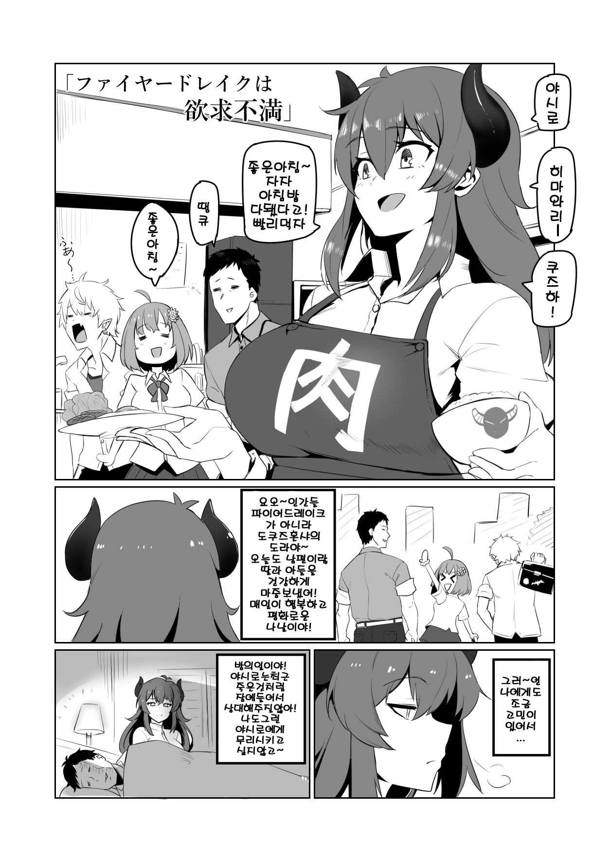 [UU-ZONE (nuezou)] Nijimanji 2 (Nijisanji) [Digital] [korean] 画像番号 18