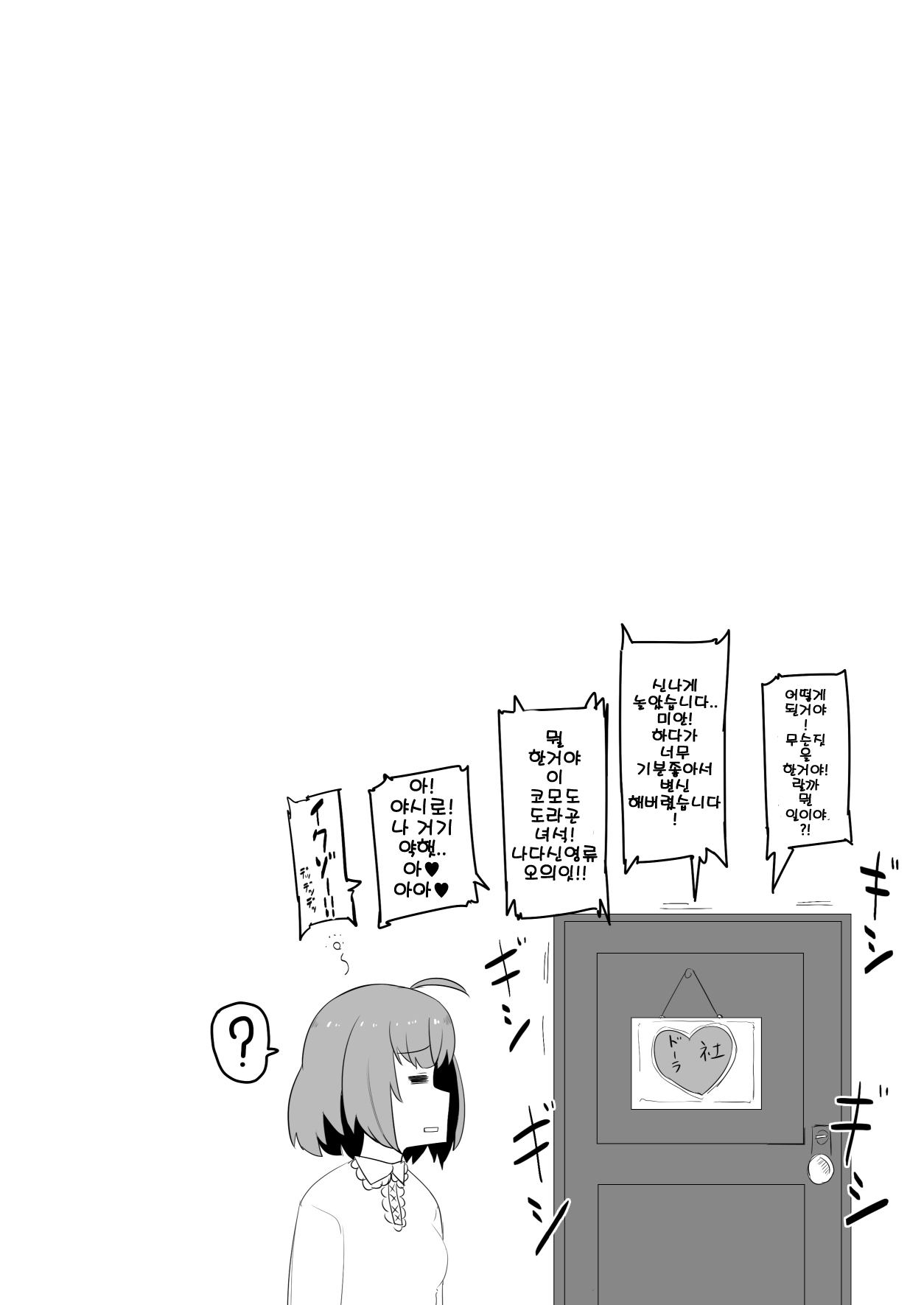 [UU-ZONE (nuezou)] Nijimanji 2 (Nijisanji) [Digital] [korean] 画像番号 26