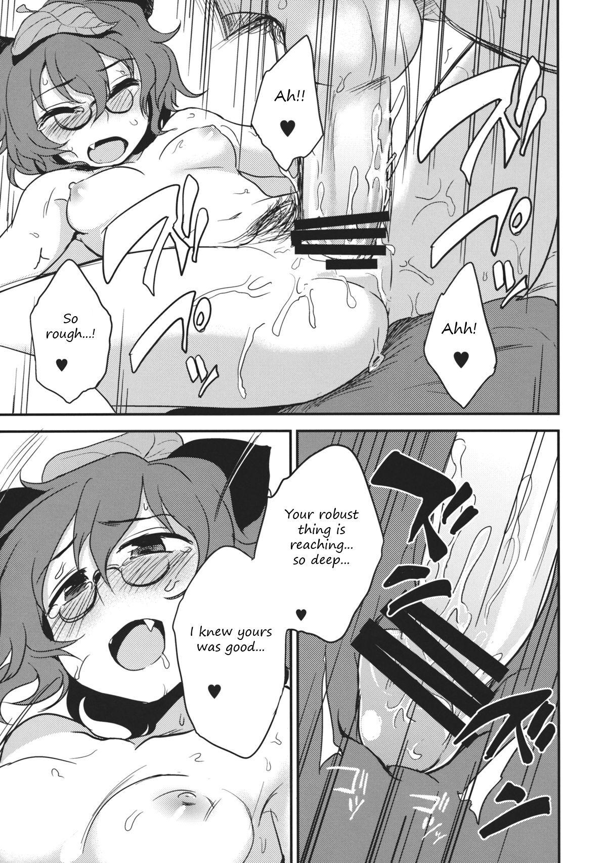 (C84) [Kuma no Tooru Michi (Kumada)] Yoru no Otsumami | A midnight snack (Touhou Project) [English] [Translatorfag] 画像番号 10