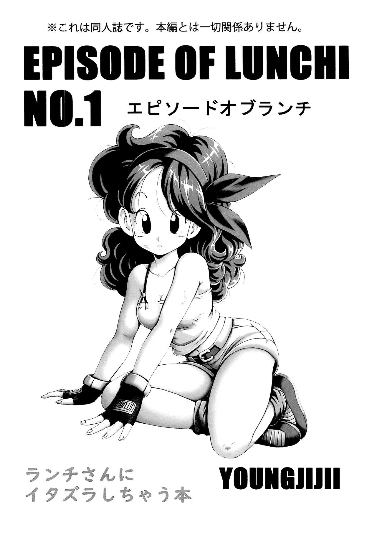 episode of lunch 1 image number 3