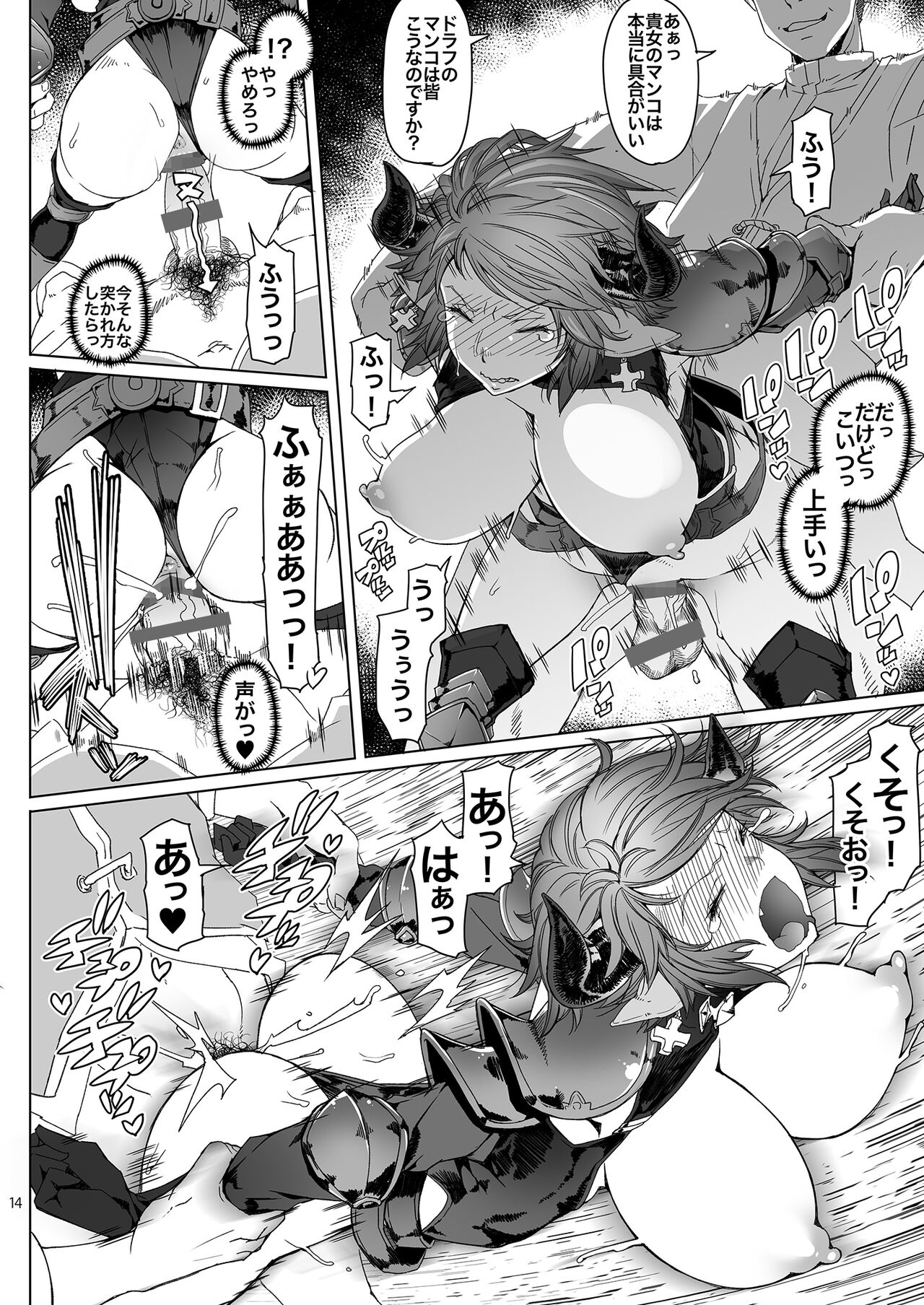 [Asaki Blog Branch Office (Asaki Takayuki)] Meushi (Granblue Fantasy) [Digital] 이미지 번호 13