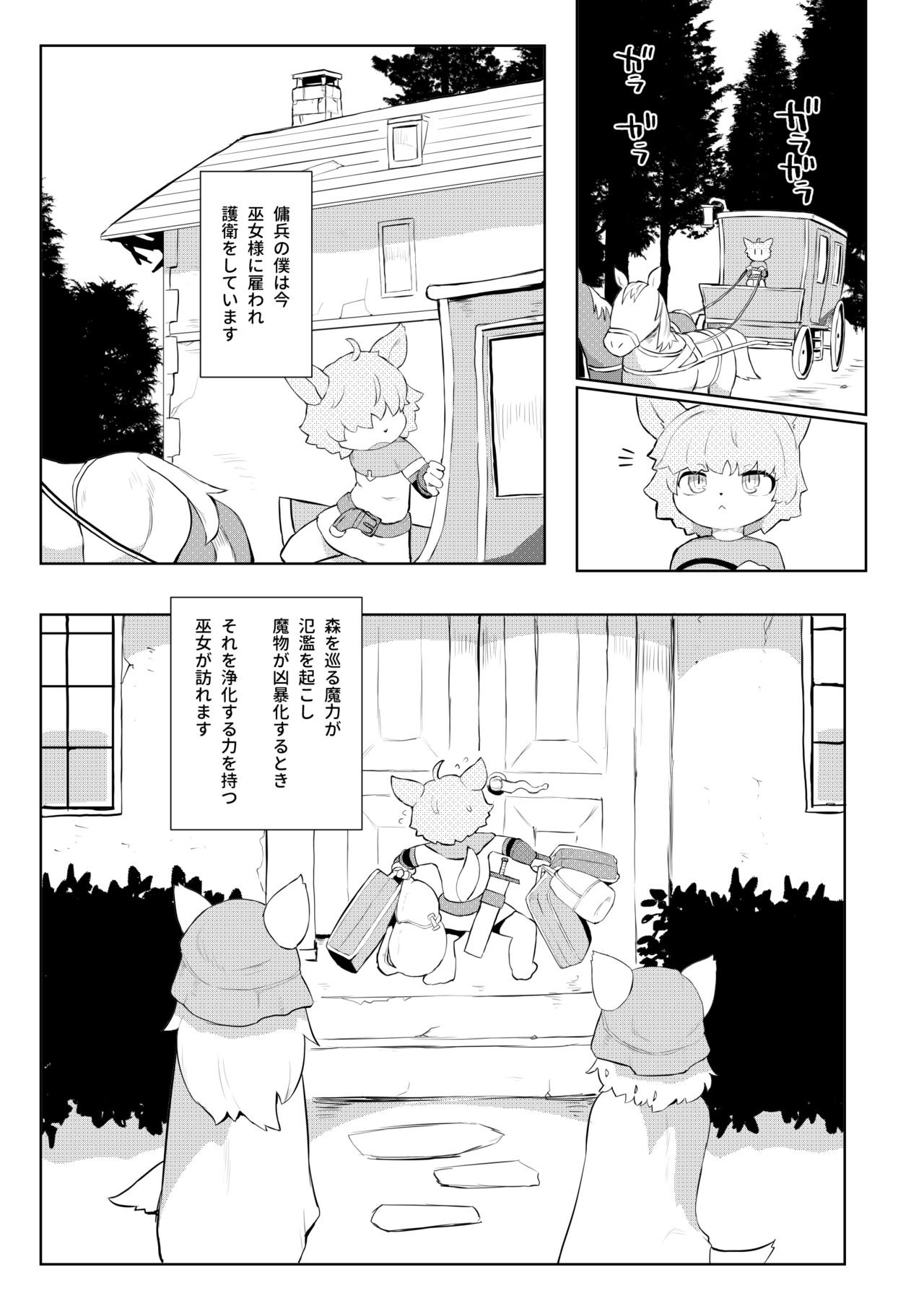 [TenYati] BootyQuest [Digital] 图片编号 2