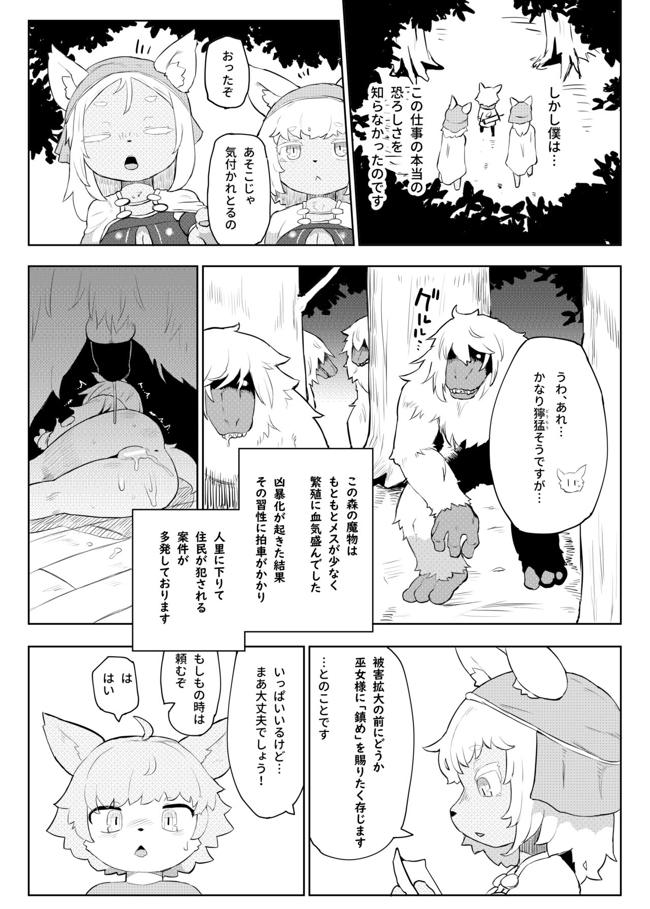 [TenYati] BootyQuest [Digital] 图片编号 4