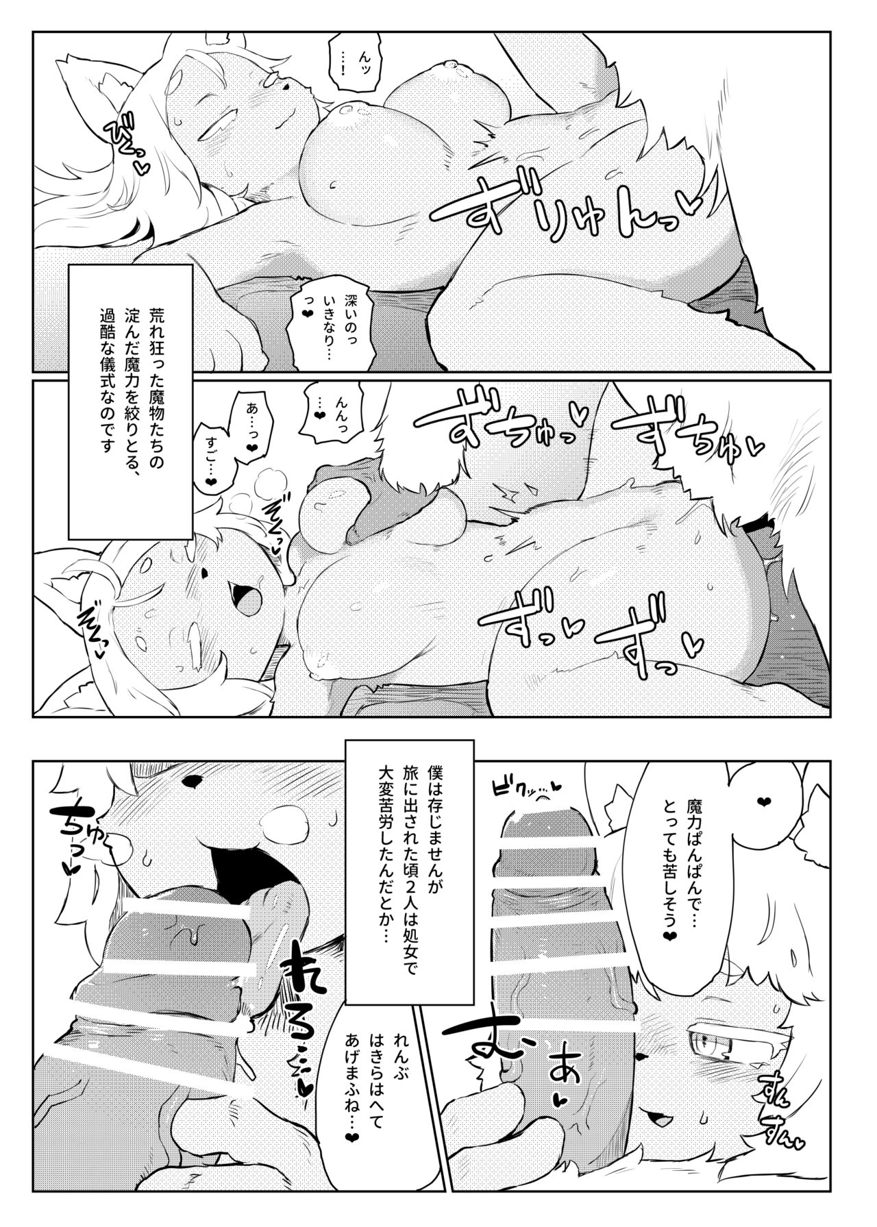 [TenYati] BootyQuest [Digital] 图片编号 6