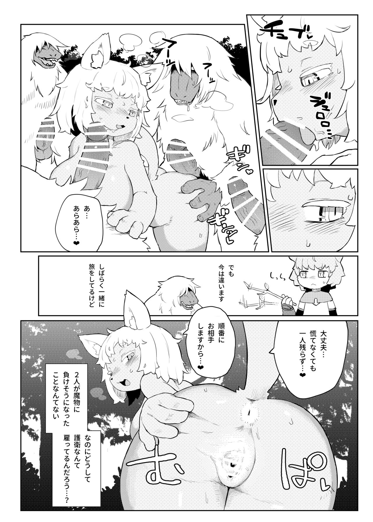 [TenYati] BootyQuest [Digital] 图片编号 7