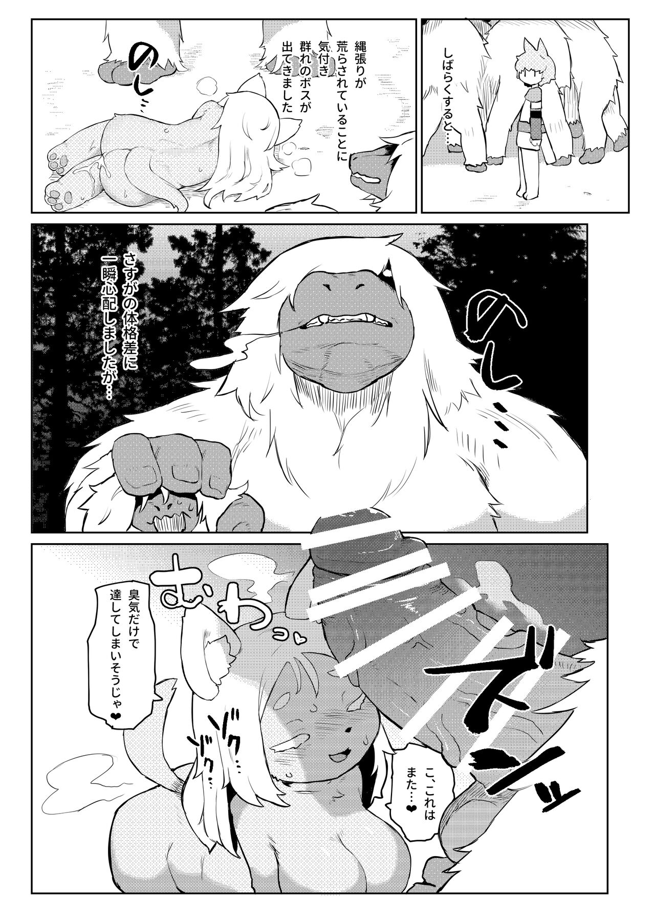 [TenYati] BootyQuest [Digital] 图片编号 10