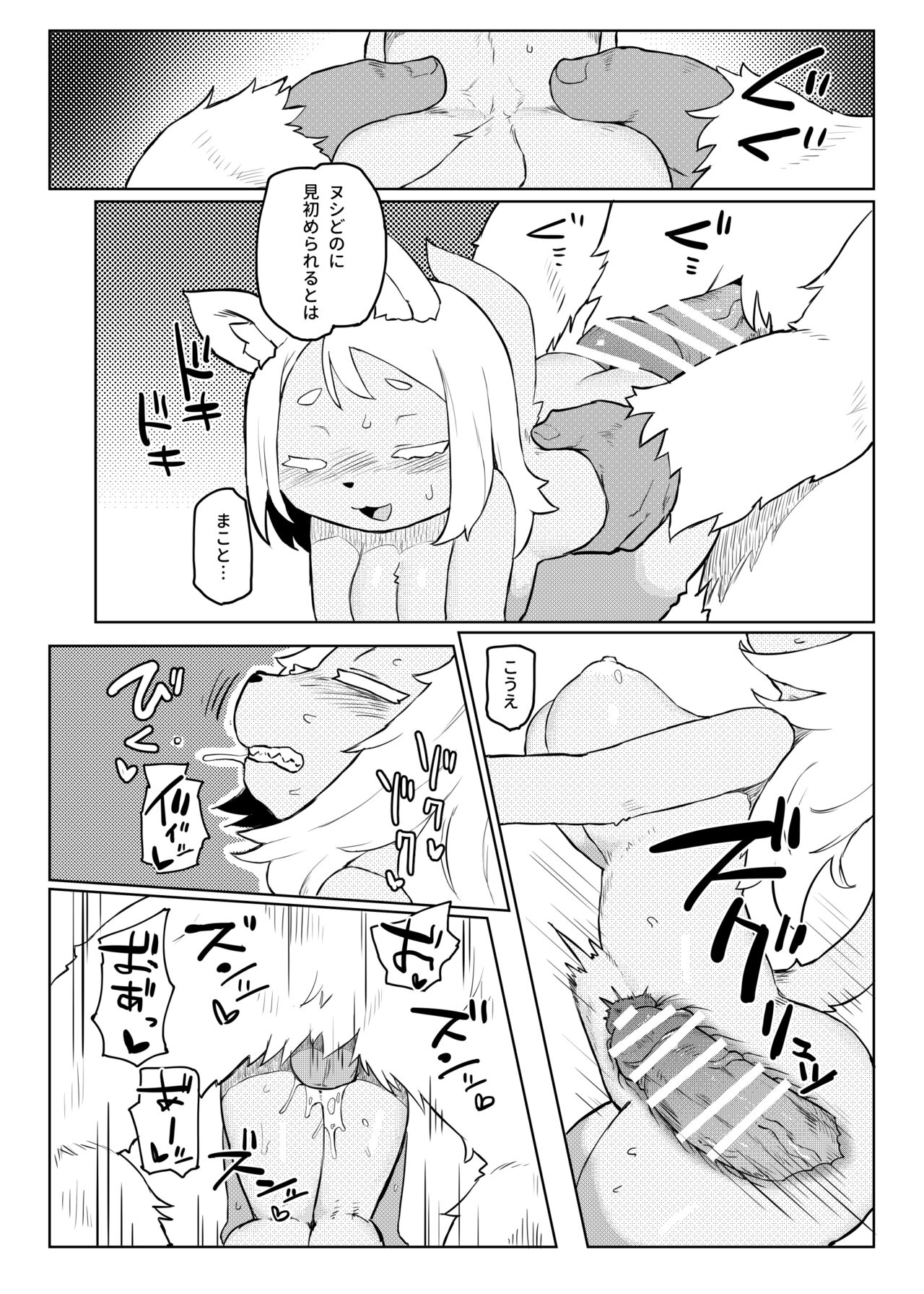 [TenYati] BootyQuest [Digital] 图片编号 11