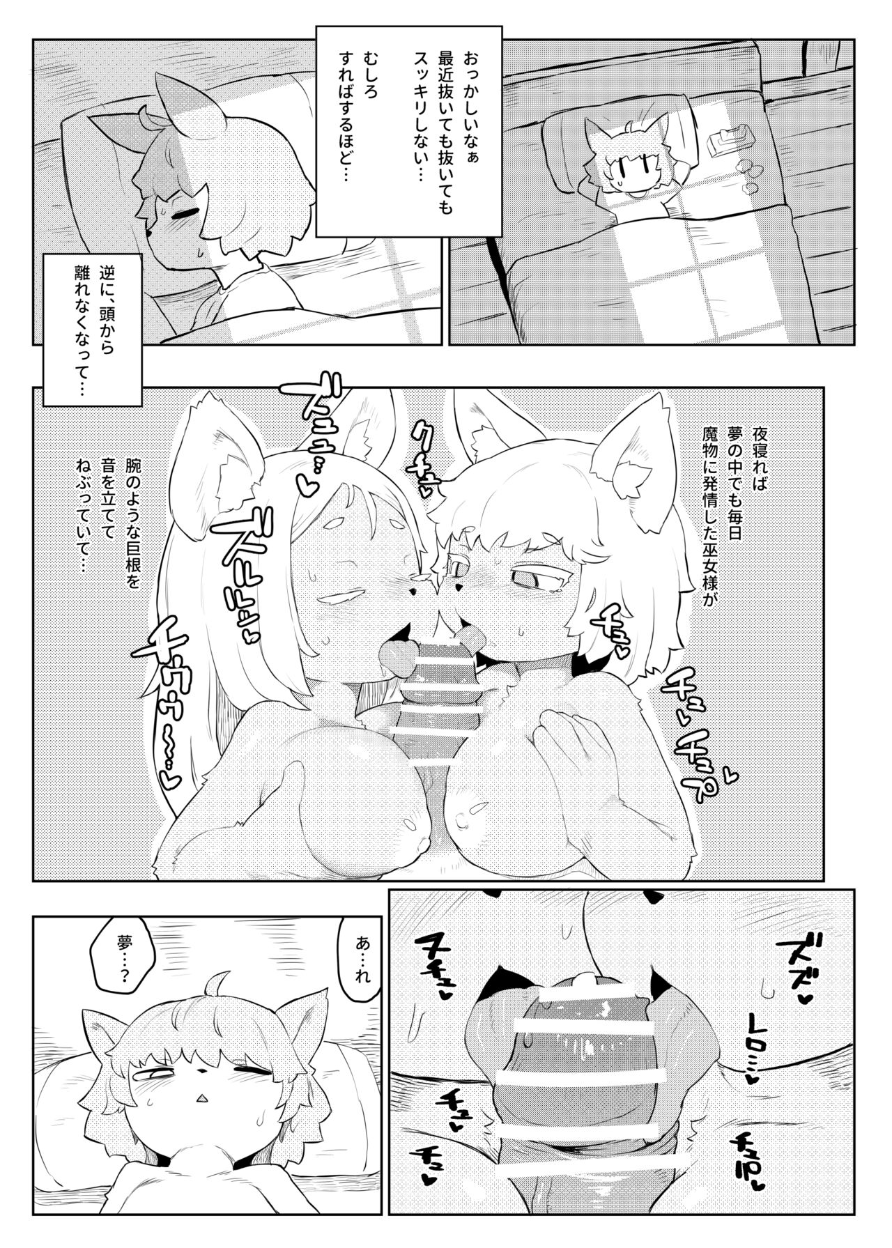 [TenYati] BootyQuest [Digital] 图片编号 14