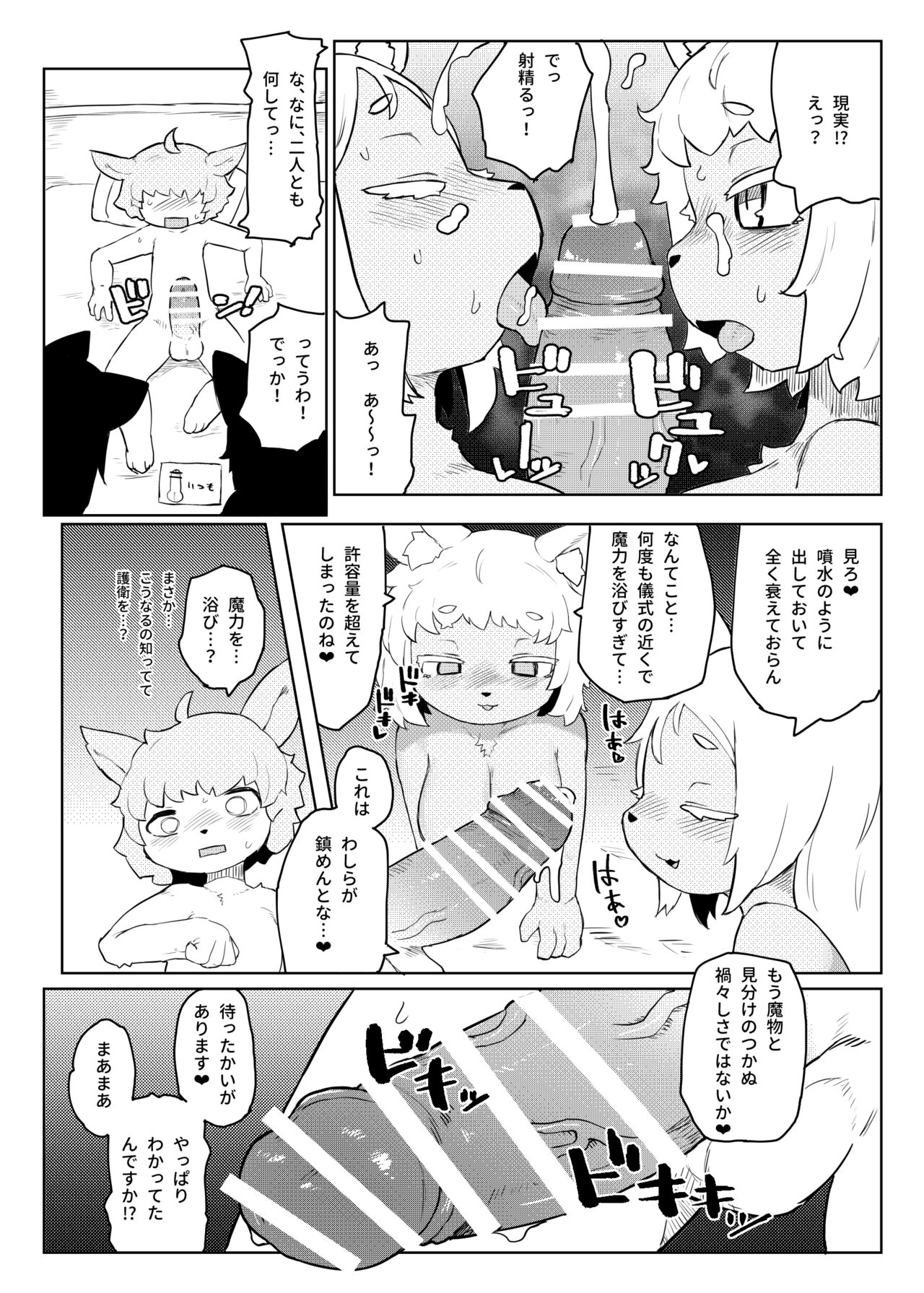 [TenYati] BootyQuest [Digital] 图片编号 15