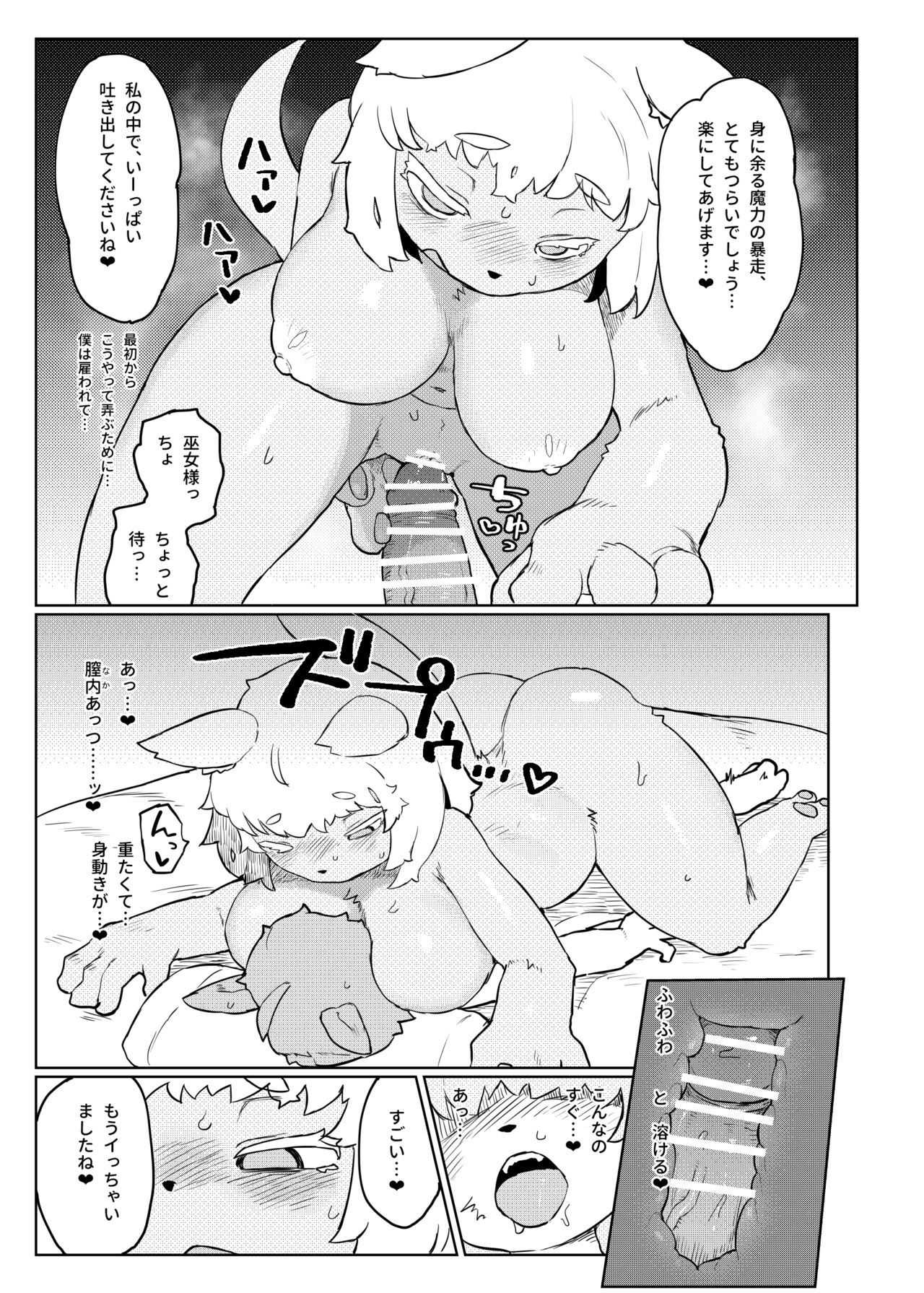 [TenYati] BootyQuest [Digital] 图片编号 16