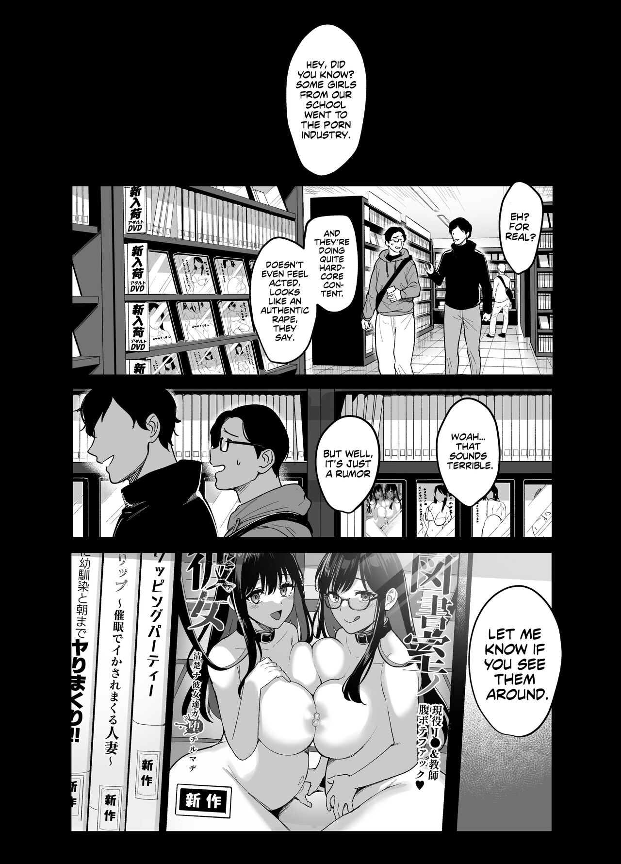 [AMAM (Ame Arare)] Toshoshitsu no Kanojo 6 ~Onna Kyoushi ga Ochiru made (Kouhen)~ [English] [Kinsei Translations] [Decensored] [Digital] 图片编号 45