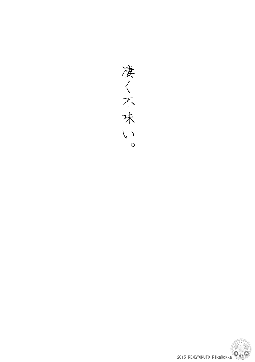 [Ren Gyoku To] Imperial capital history strange demon kitan part 4 Demon capital Shanghai Kagami Kata Ibun 이미지 번호 2