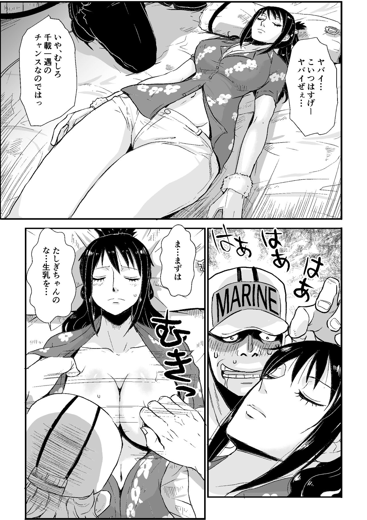 [Oukokusan (Kakutou Oukoku)] Kaigun no Onna (One Piece) image number 10