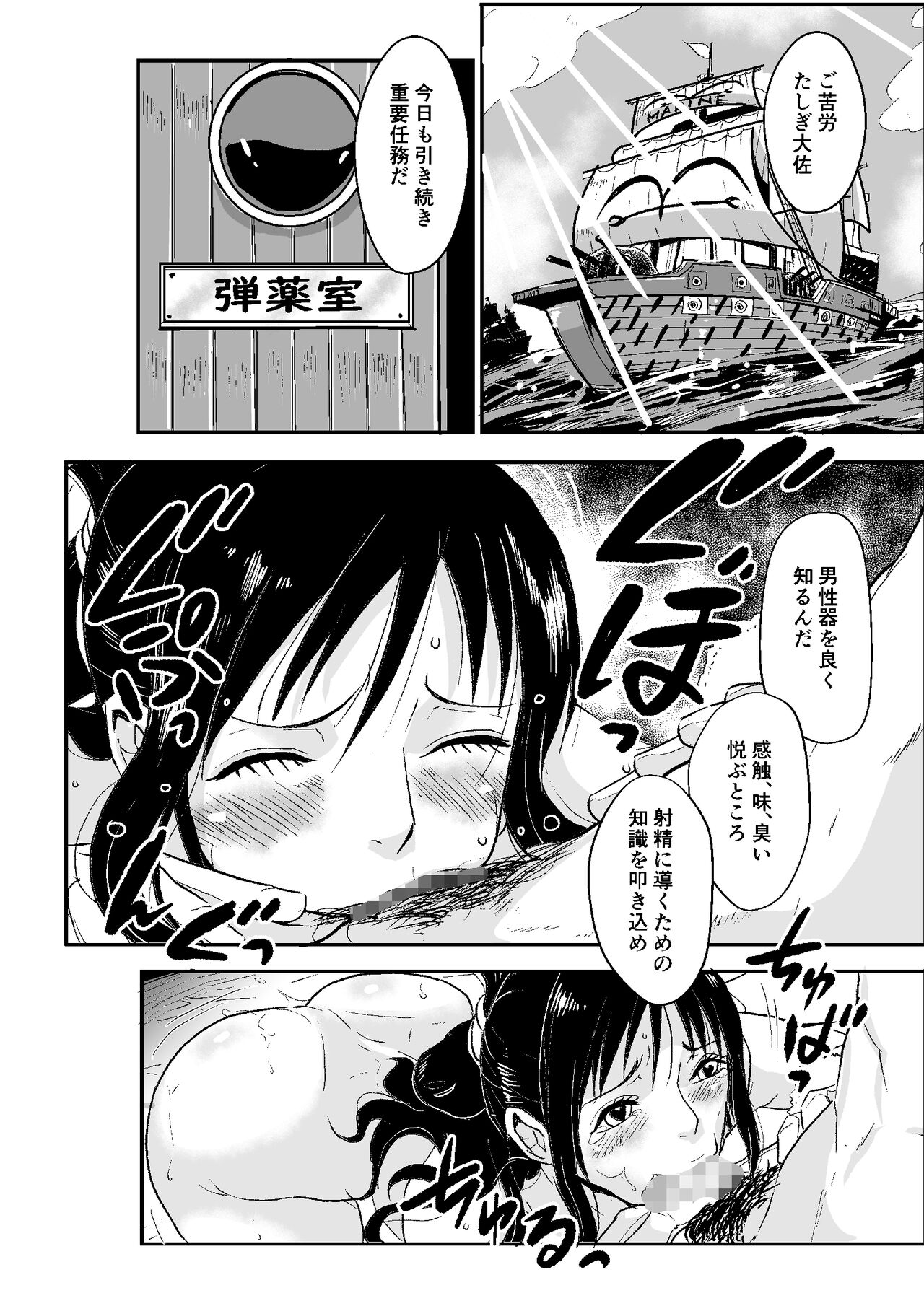 [Oukokusan (Kakutou Oukoku)] Kaigun no Onna (One Piece) image number 39