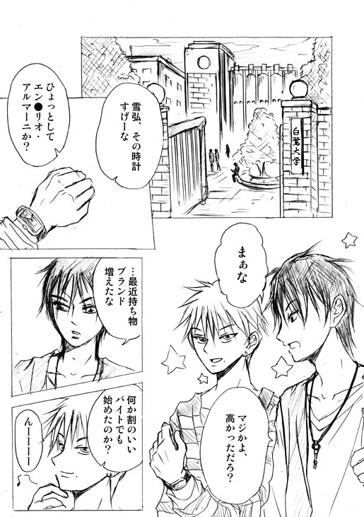 [Akishi] Lullaby of Tin image number 2