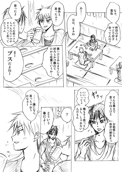 [Akishi] Lullaby of Tin image number 5