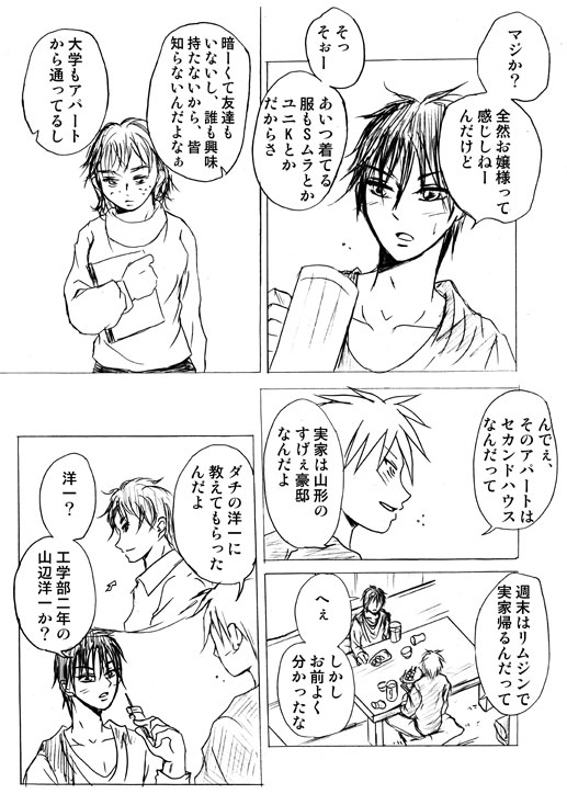 [Akishi] Lullaby of Tin image number 7