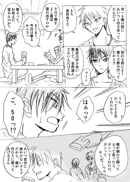 [Akishi] Lullaby of Tin image number 8