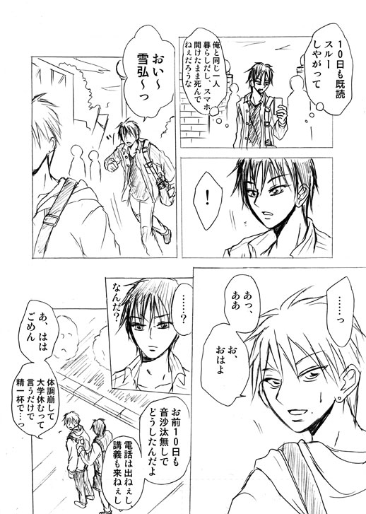 [Akishi] Lullaby of Tin image number 11