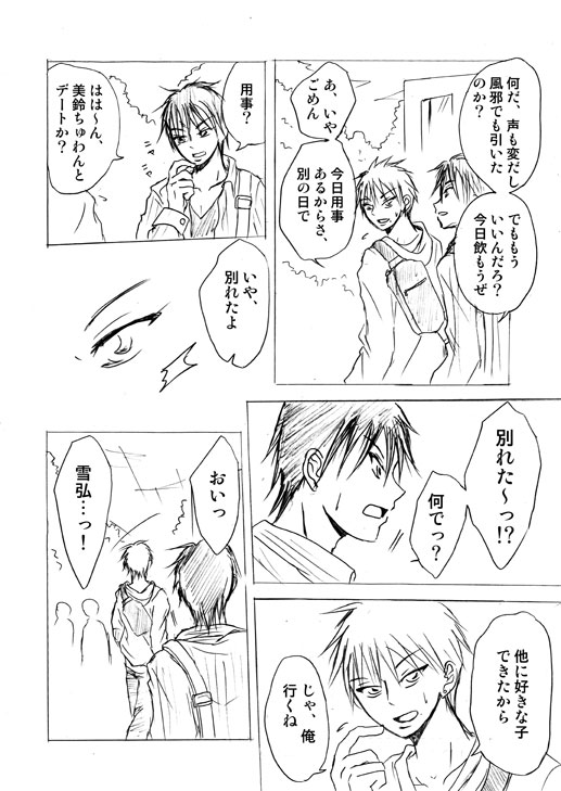 [Akishi] Lullaby of Tin image number 12