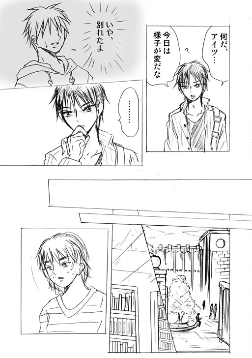 [Akishi] Lullaby of Tin image number 13