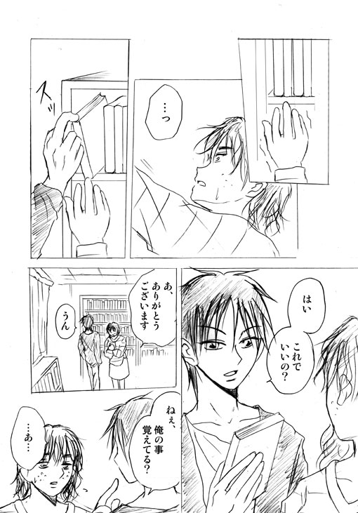 [Akishi] Lullaby of Tin image number 14