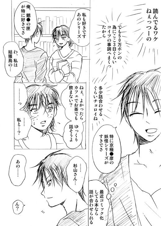 [Akishi] Lullaby of Tin image number 16