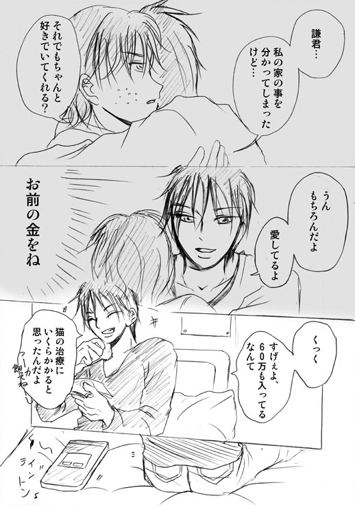 [Akishi] Lullaby of Tin image number 20