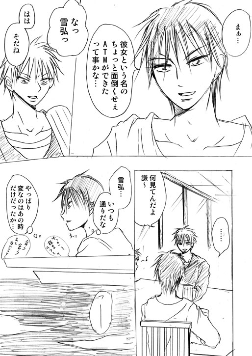 [Akishi] Lullaby of Tin image number 23