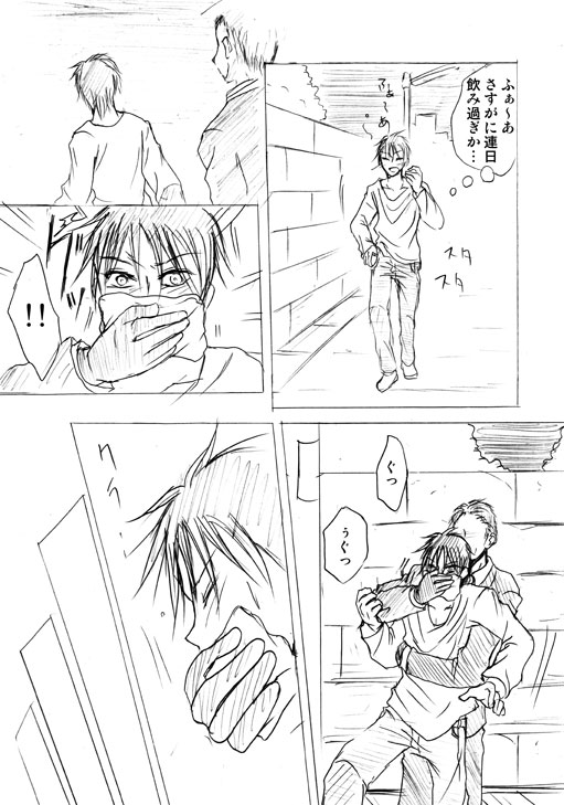 [Akishi] Lullaby of Tin image number 24