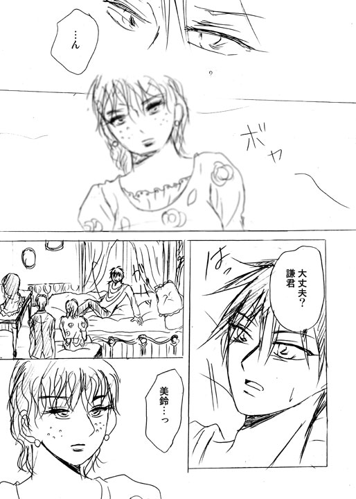 [Akishi] Lullaby of Tin image number 25