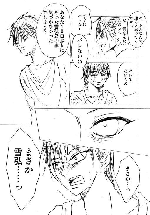 [Akishi] Lullaby of Tin image number 30