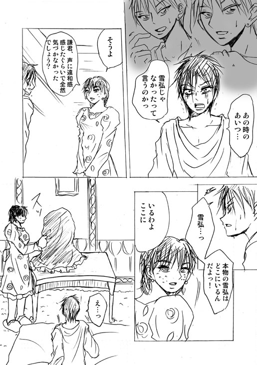 [Akishi] Lullaby of Tin image number 31