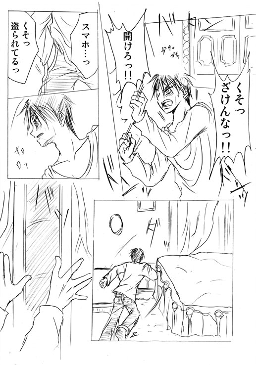 [Akishi] Lullaby of Tin image number 35