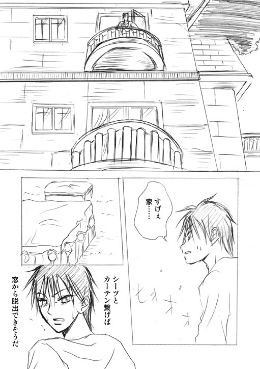 [Akishi] Lullaby of Tin image number 36