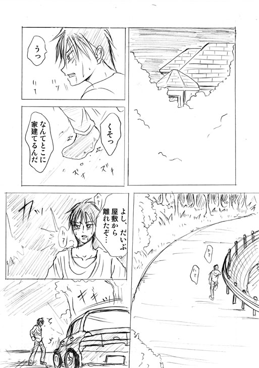 [Akishi] Lullaby of Tin image number 40