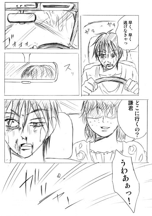 [Akishi] Lullaby of Tin image number 44