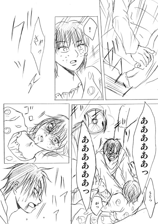 [Akishi] Lullaby of Tin image number 46