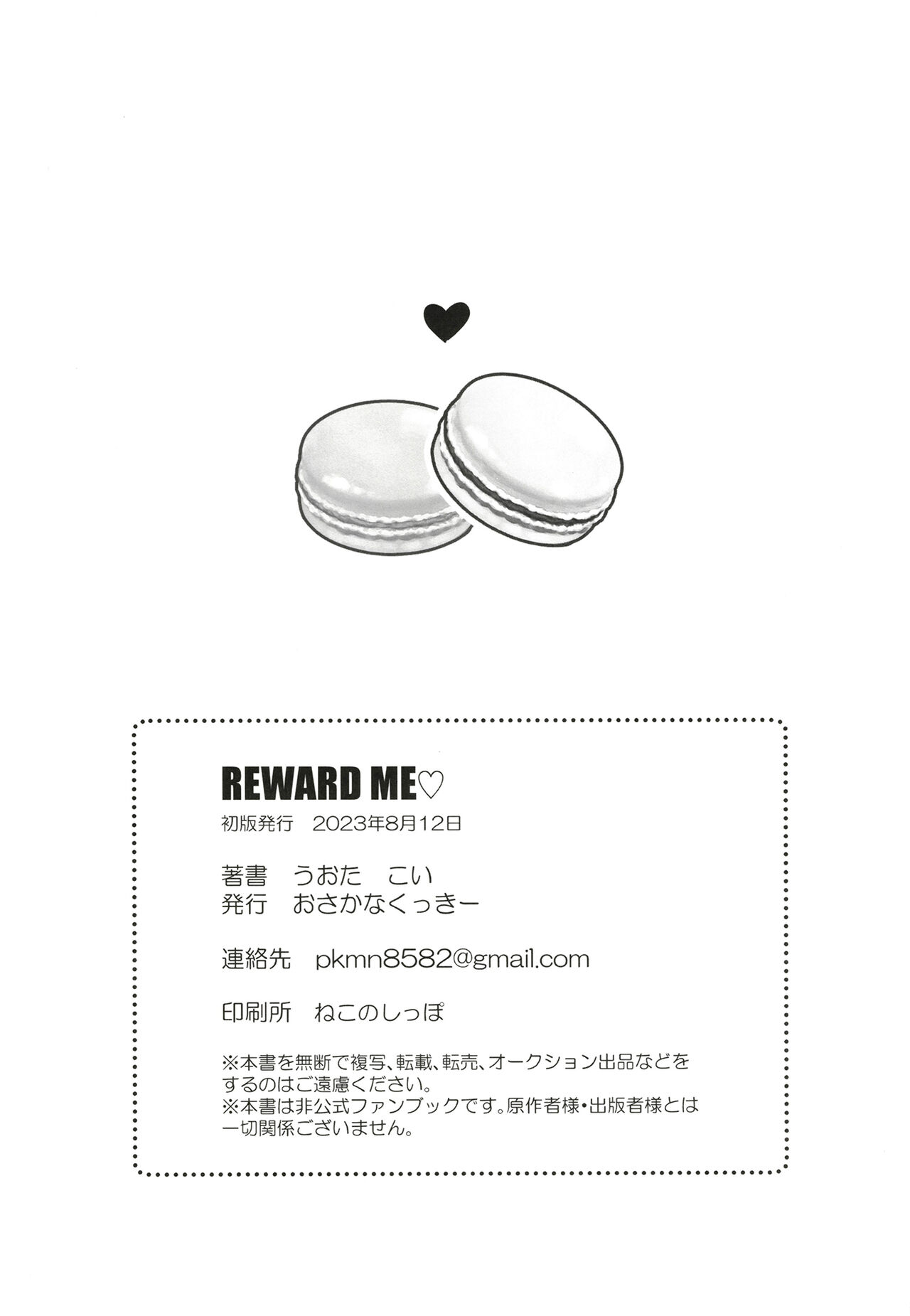 (C102) [Osakana Cookie (Uota Coi)] Reward Me (Blue Archive) [Chinese] image number 30