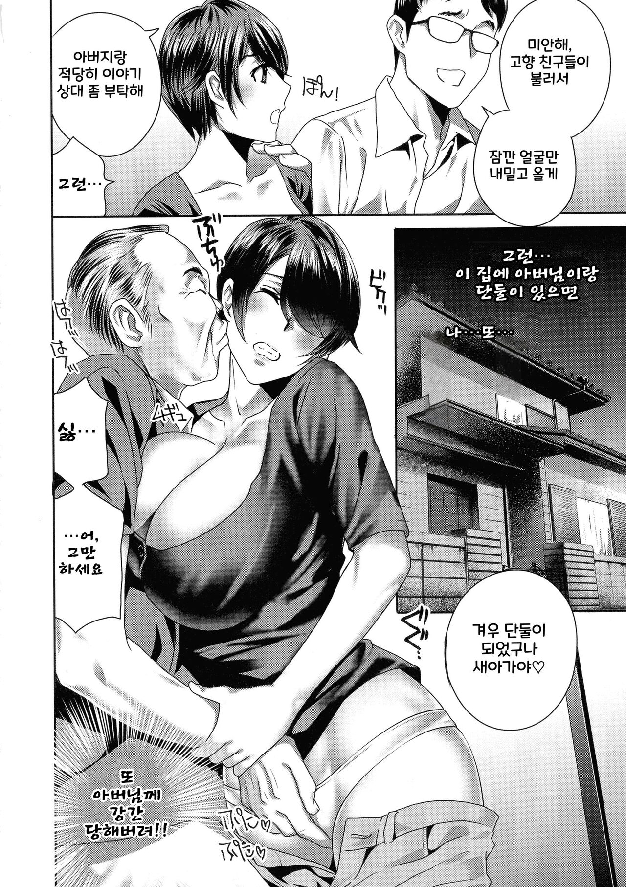 [Drill Murata] Fushidara na Nikutai Dosukebe Gifu no Ninshin Shinan [korean] [Digital] image number 8