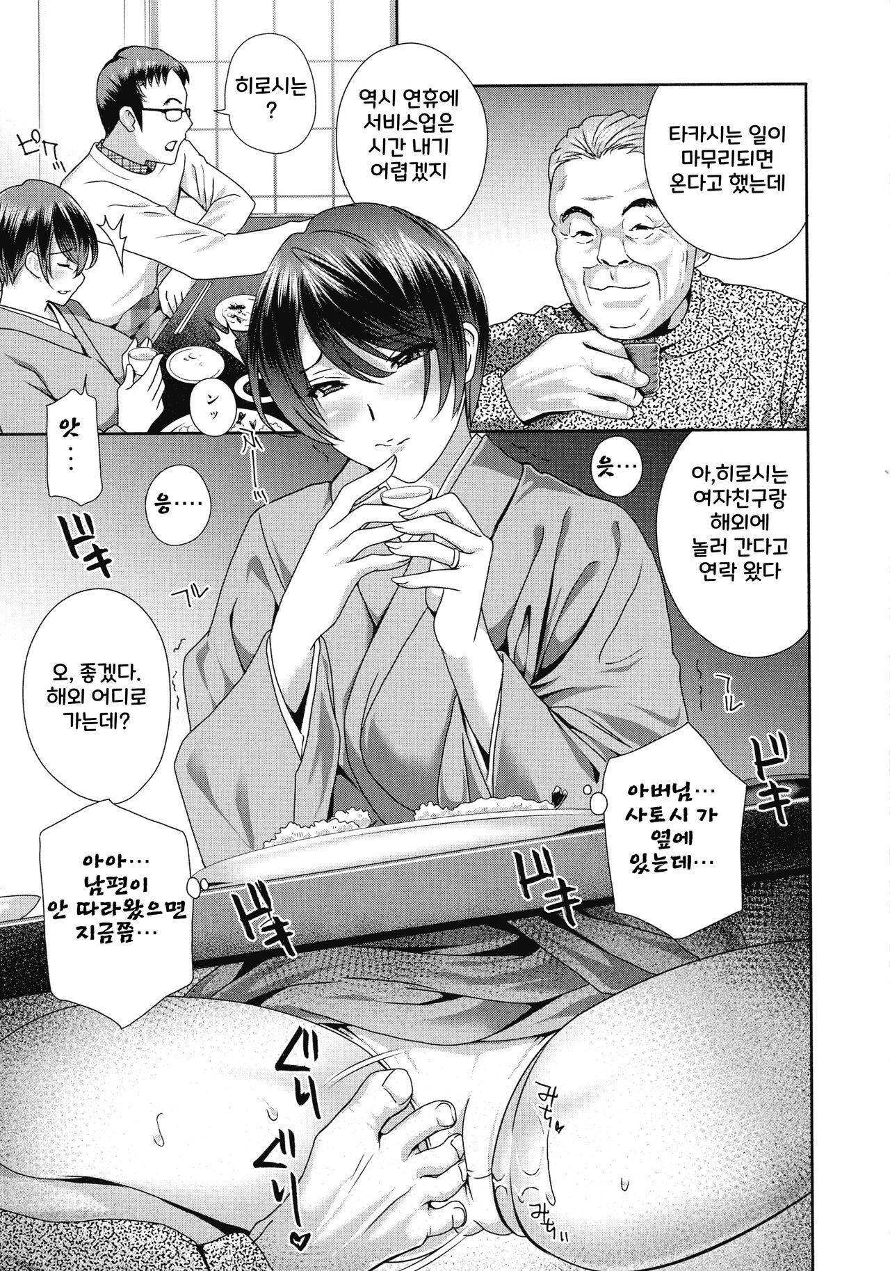 [Drill Murata] Fushidara na Nikutai Dosukebe Gifu no Ninshin Shinan [korean] [Digital] image number 49