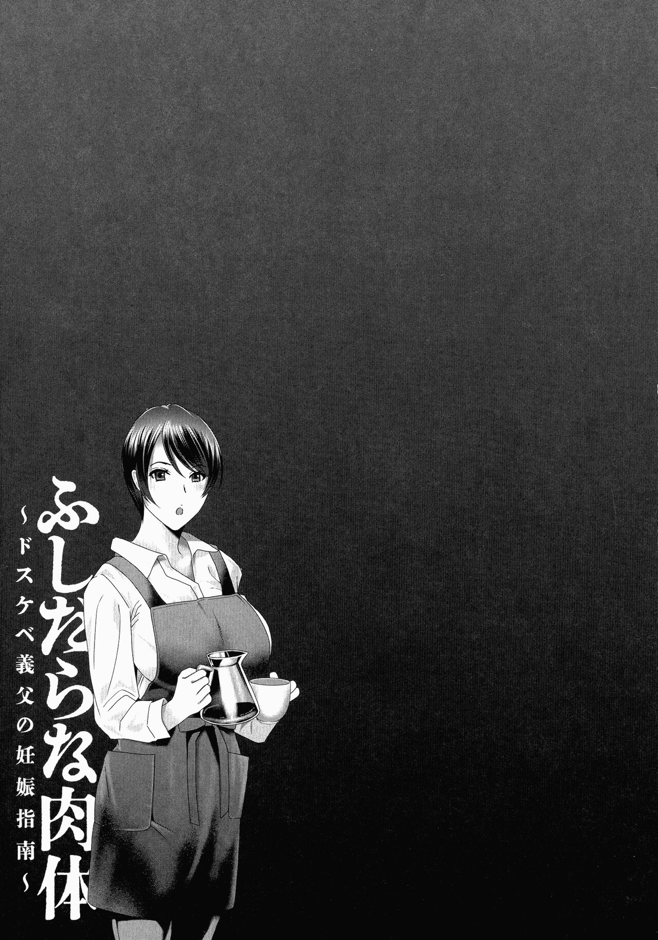 [Drill Murata] Fushidara na Nikutai Dosukebe Gifu no Ninshin Shinan [korean] [Digital] image number 63