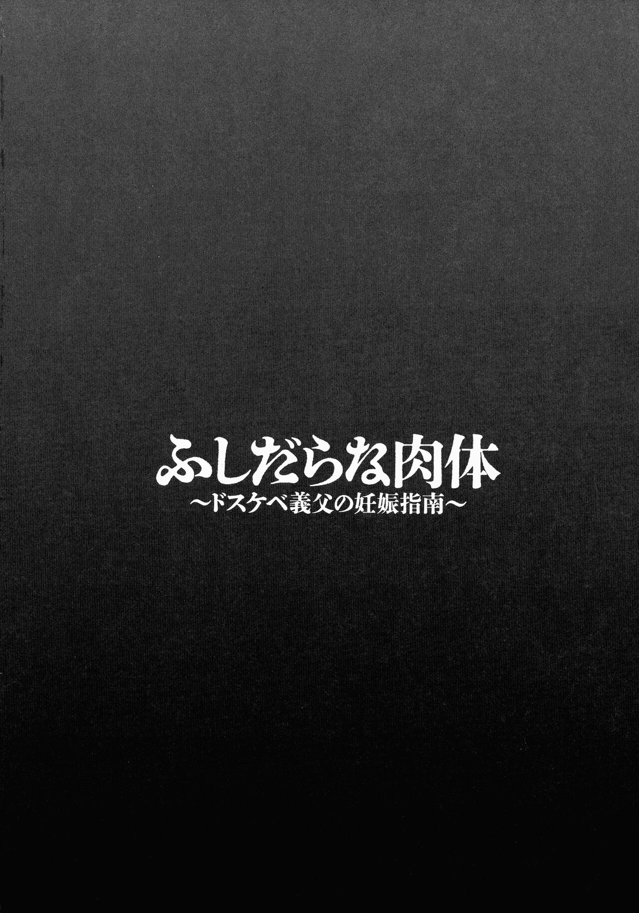 [Drill Murata] Fushidara na Nikutai Dosukebe Gifu no Ninshin Shinan [korean] [Digital] image number 64