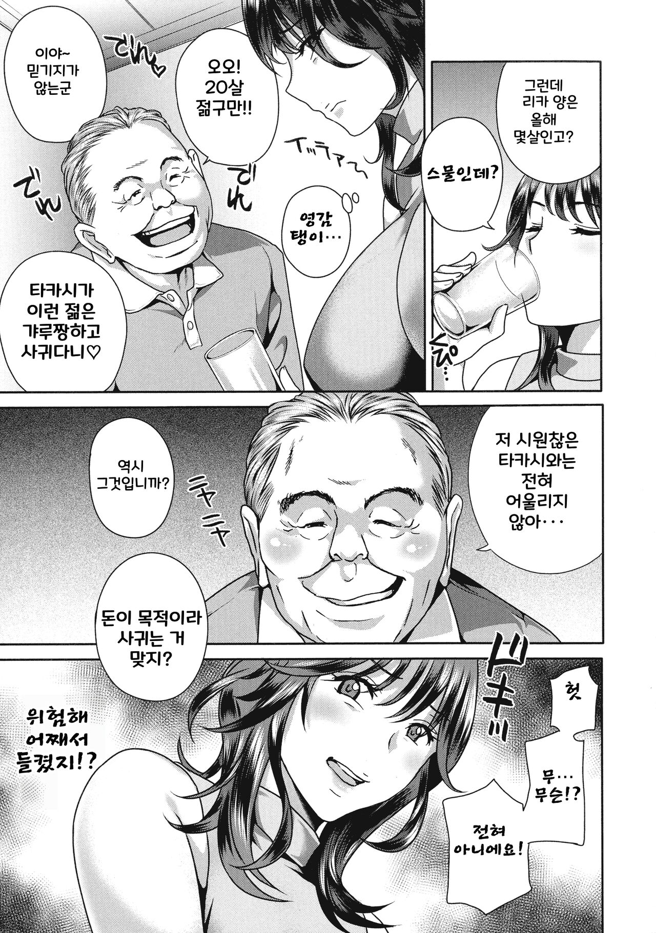 [Drill Murata] Fushidara na Nikutai Dosukebe Gifu no Ninshin Shinan [korean] [Digital] image number 129