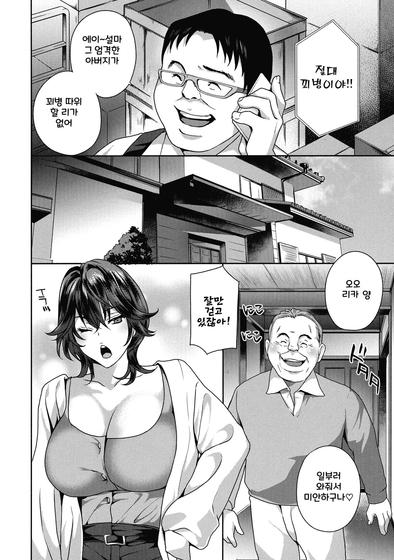 [Drill Murata] Fushidara na Nikutai Dosukebe Gifu no Ninshin Shinan [korean] [Digital] image number 150