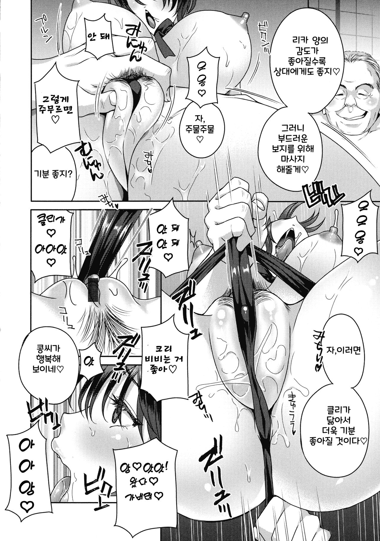 [Drill Murata] Fushidara na Nikutai Dosukebe Gifu no Ninshin Shinan [korean] [Digital] image number 160