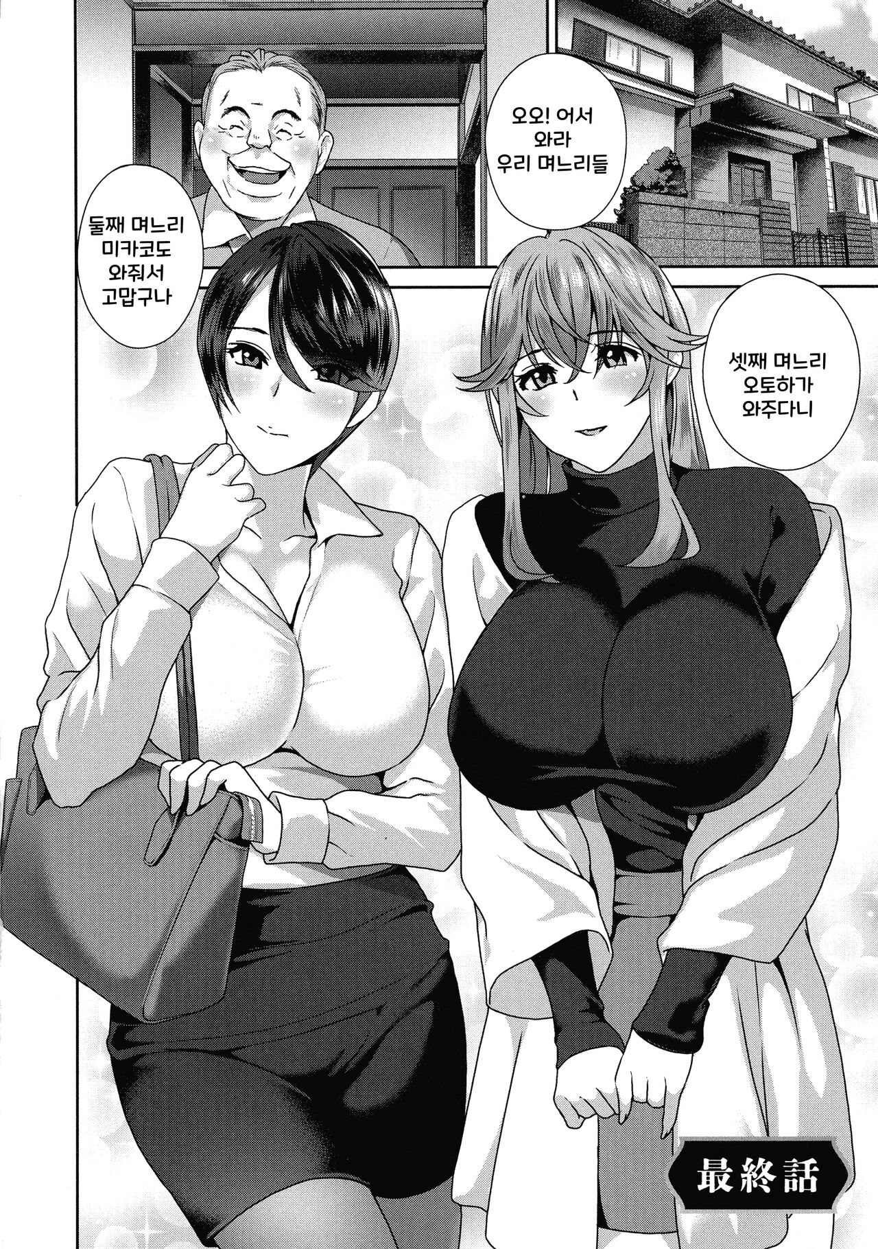 [Drill Murata] Fushidara na Nikutai Dosukebe Gifu no Ninshin Shinan [korean] [Digital] image number 170