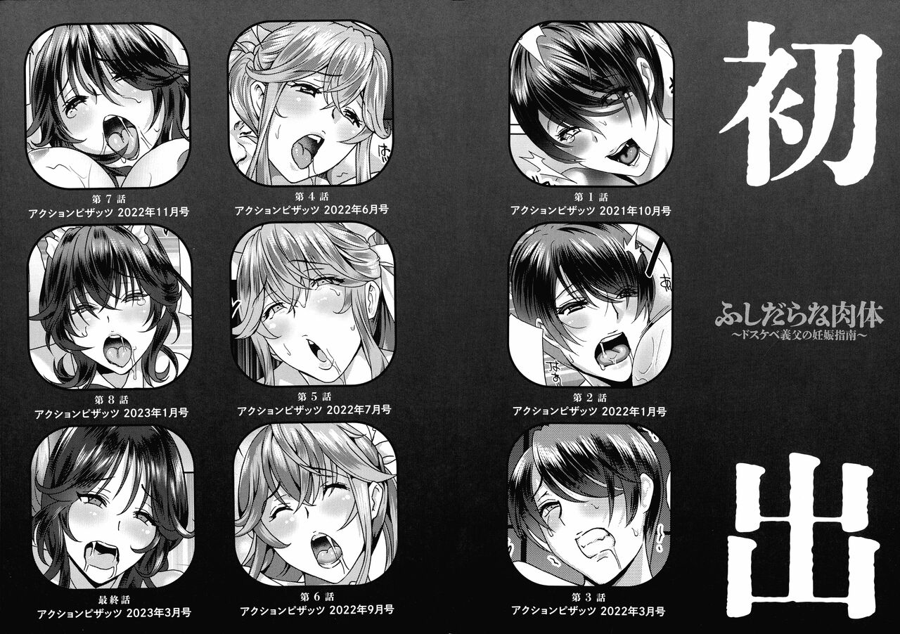 [Drill Murata] Fushidara na Nikutai Dosukebe Gifu no Ninshin Shinan [korean] [Digital] image number 190